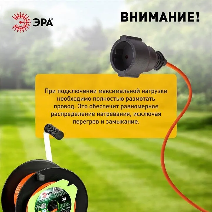 Удлинитель Эра  RP-1-2x1.5-50m