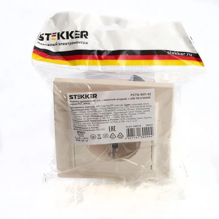 Розетка с заземлением и со шторкой и USB Stekker Эрна 39237