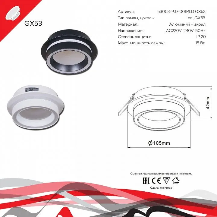 Встраиваемый светильник Reluce Technical 53003 53003-9.0-001RLD GX53 BK