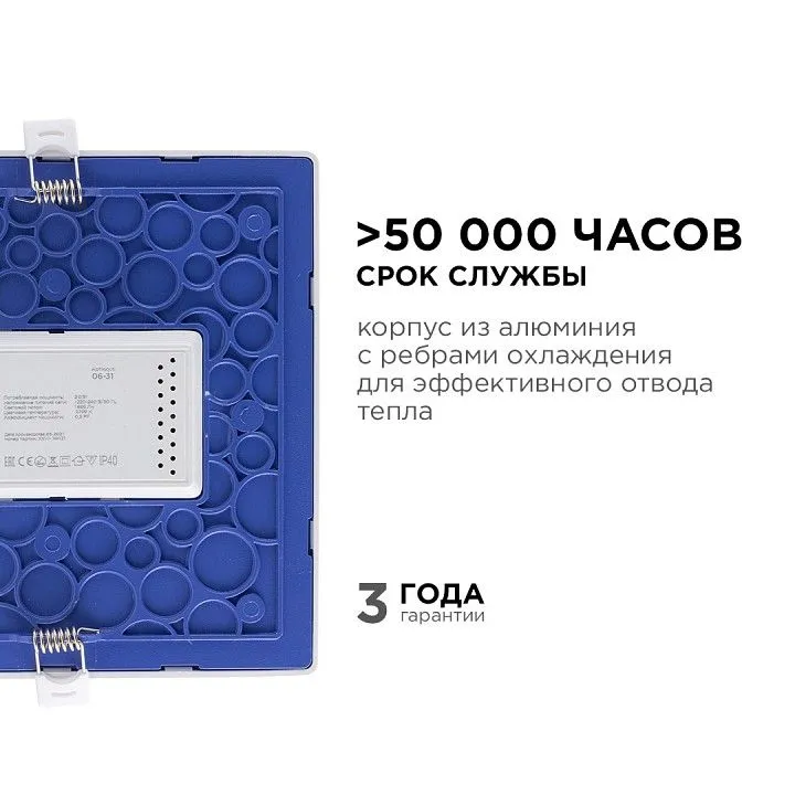 Встраиваемый светильник Apeyron Electrics  06-31