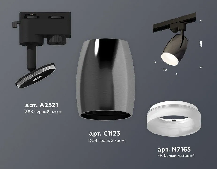 Светильник на штанге Ambrella Light XT XT1123013