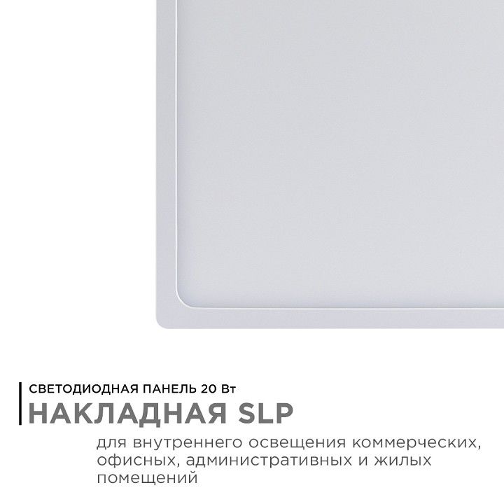 Накладной светильник Apeyron Electrics  06-68
