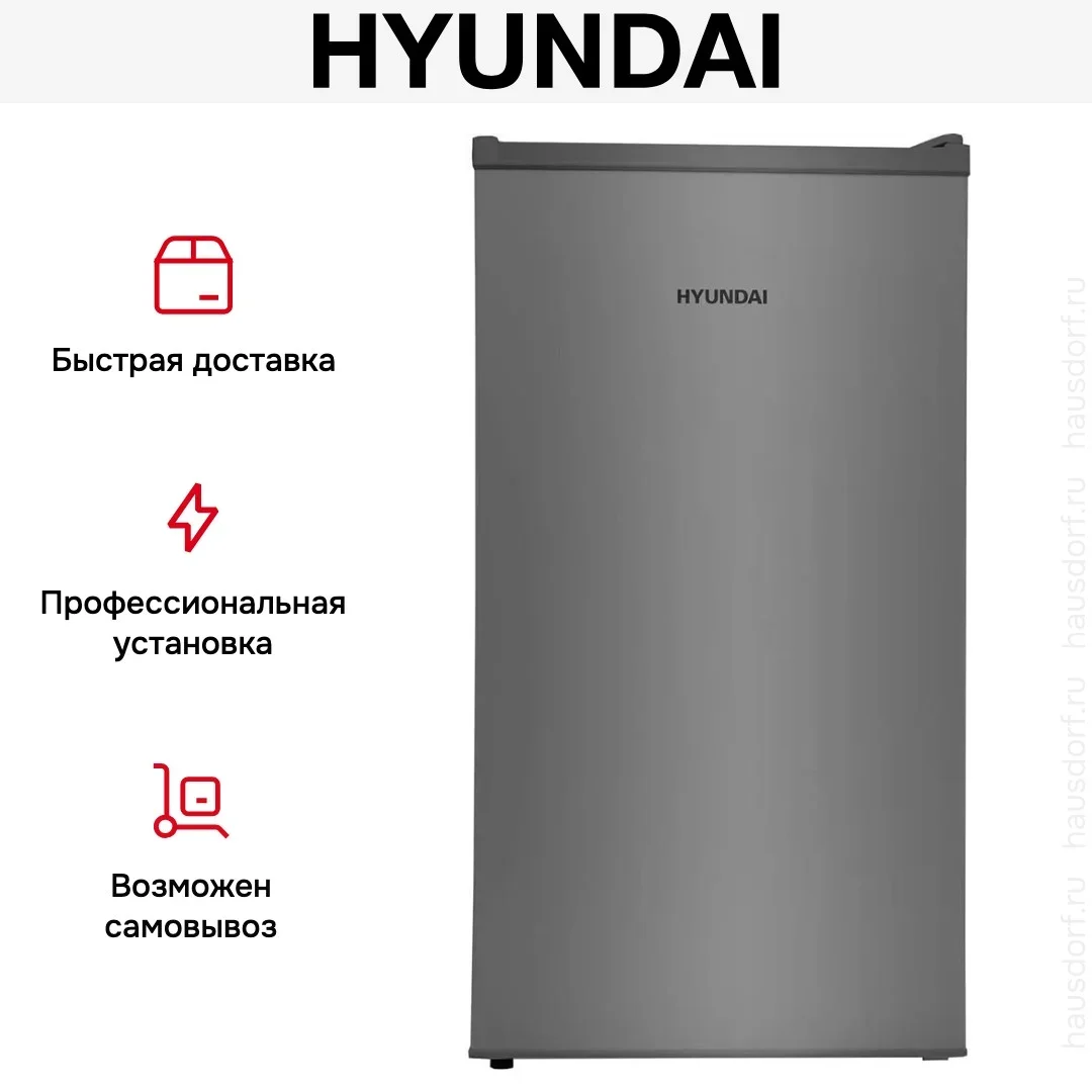 Холодильник Hyundai CO10031H серебристый