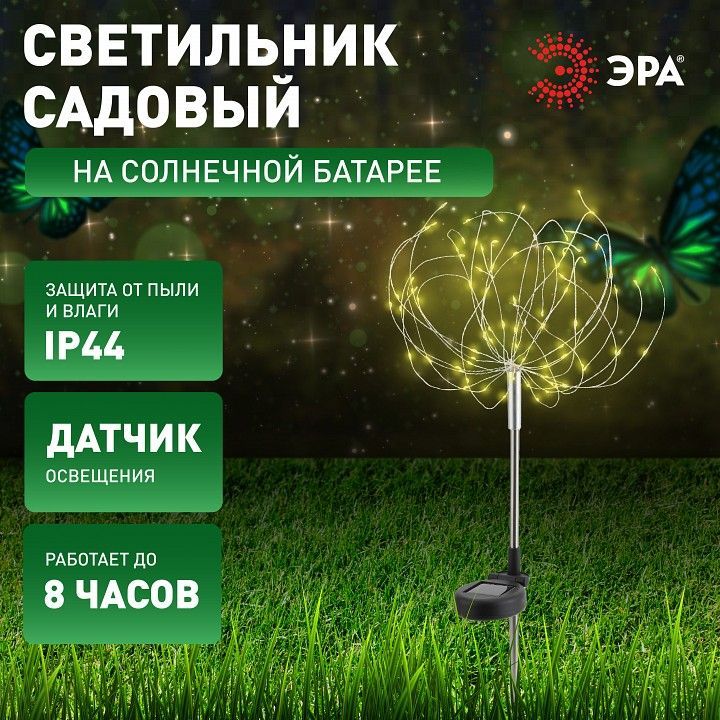 Наземный низкий светильник Эра  ERAUF024-01