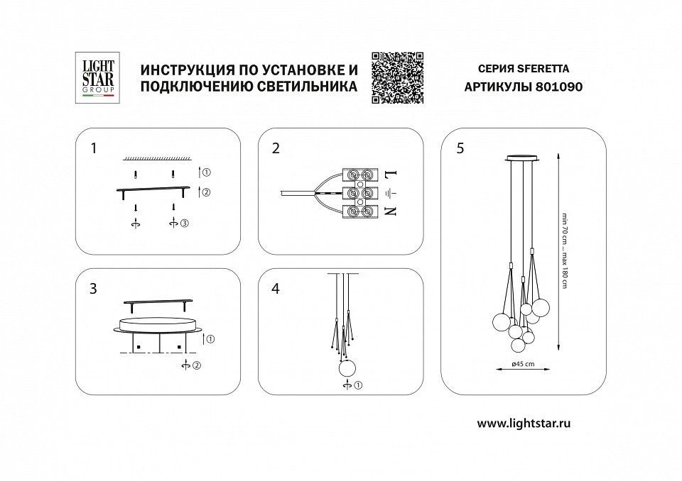 Подвесная люстра Lightstar Sferetta 801090