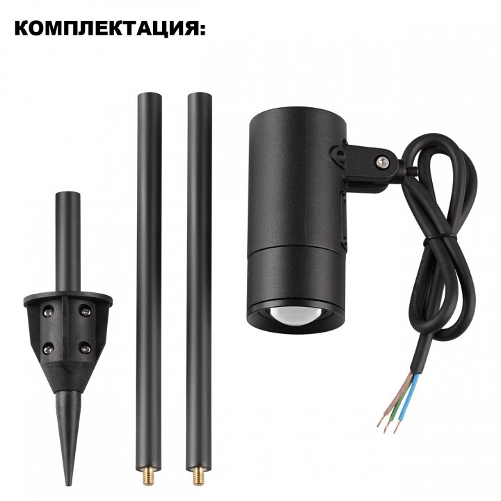 Наземный низкий светильник Novotech STREET 359713