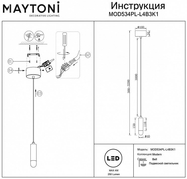 Подвесной светильник Maytoni Колокол MOD534PL-L4B3K1