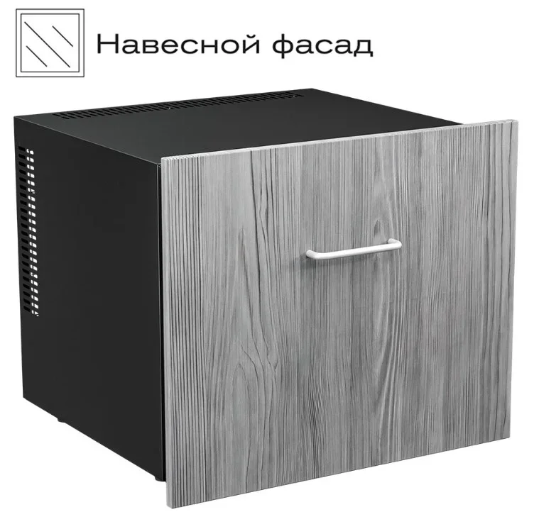 Минибар Meyvel MMT-Выдвижной45B (Drawer45B)