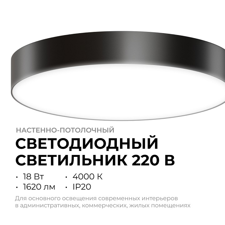 Накладной светильник Apeyron Electrics  18-157