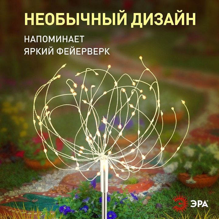 Наземный низкий светильник Эра  ERAUF024-01
