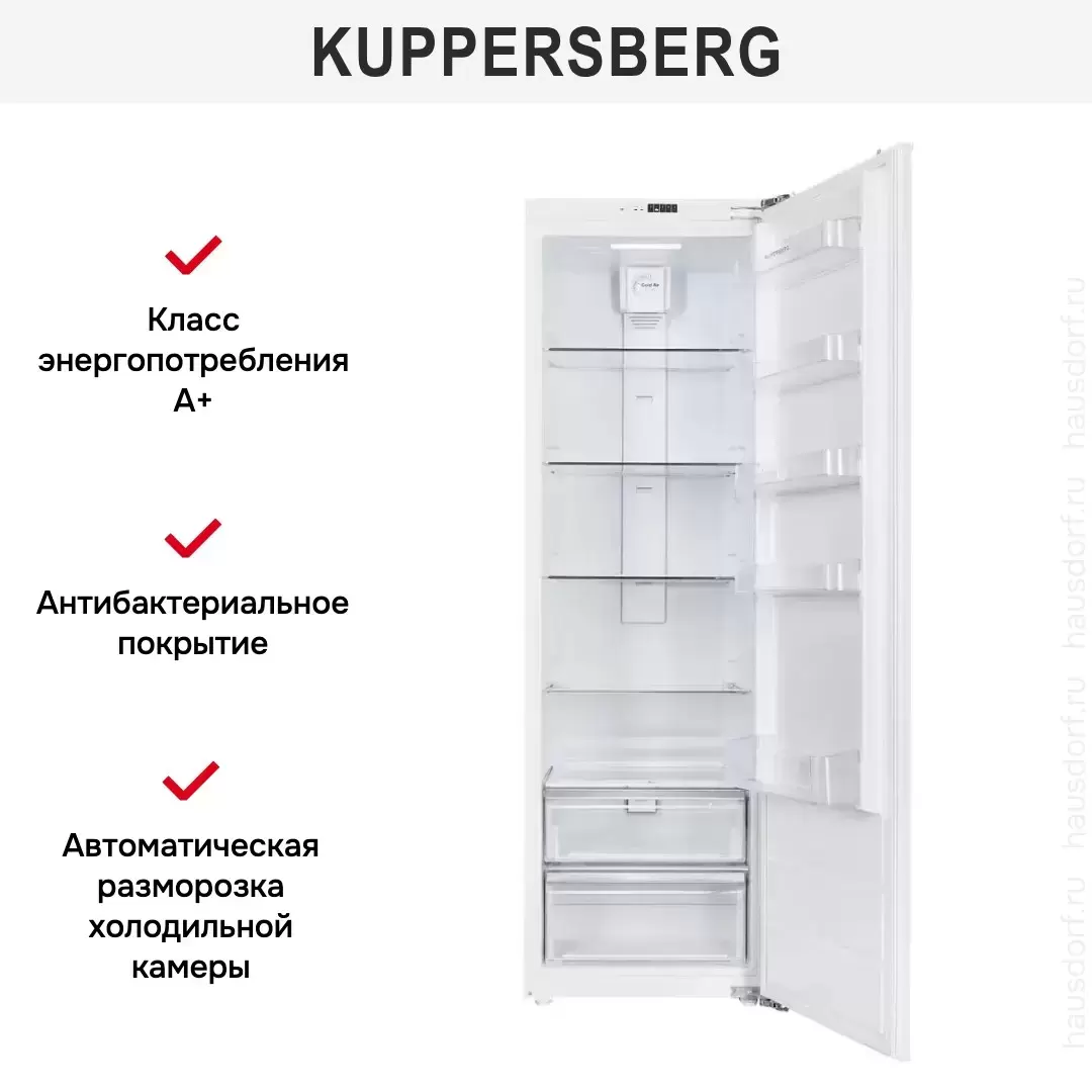 Встраиваемый холодильник Kuppersberg SRB1770