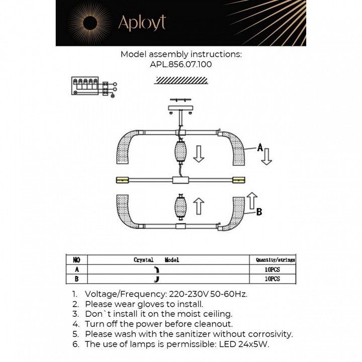 Люстра на штанге Aployt Solandzh APL.856.07.100