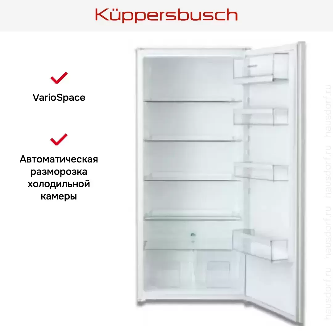 Встраиваемый холодильник Kuppersbusch FK 4500.1i