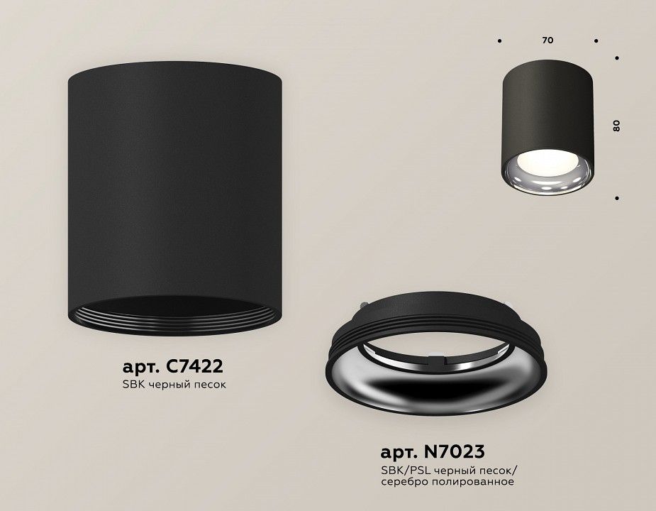 Накладной светильник Ambrella Light XS XS7422011