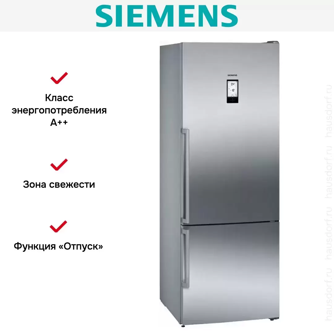 Отдельностоящий холодильник с нижней морозильной камерой SIEMENS KG56NHI20R