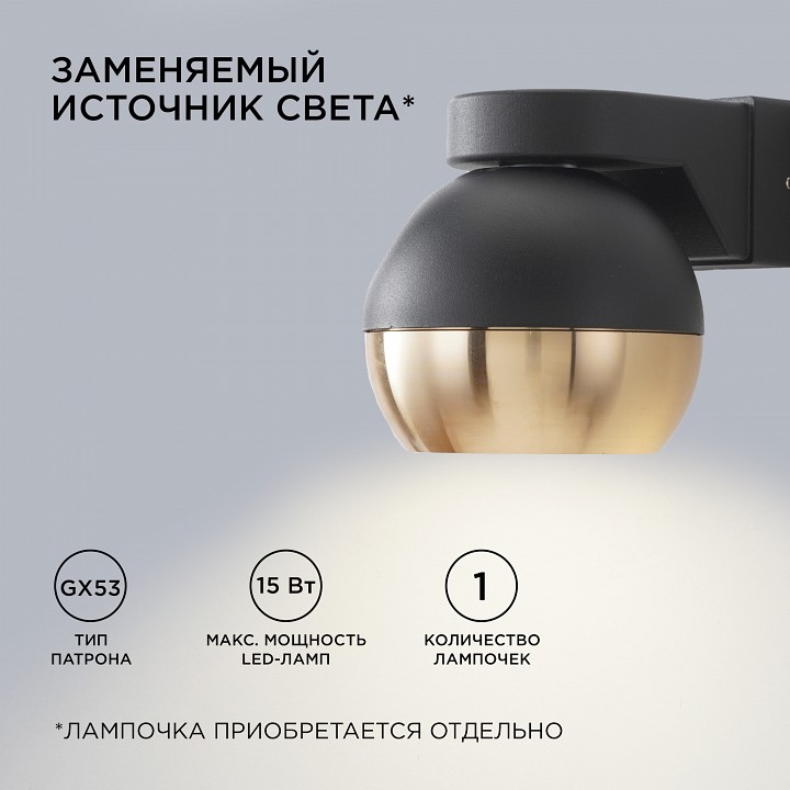 Светильник на штанге Apeyron Electrics  11-124