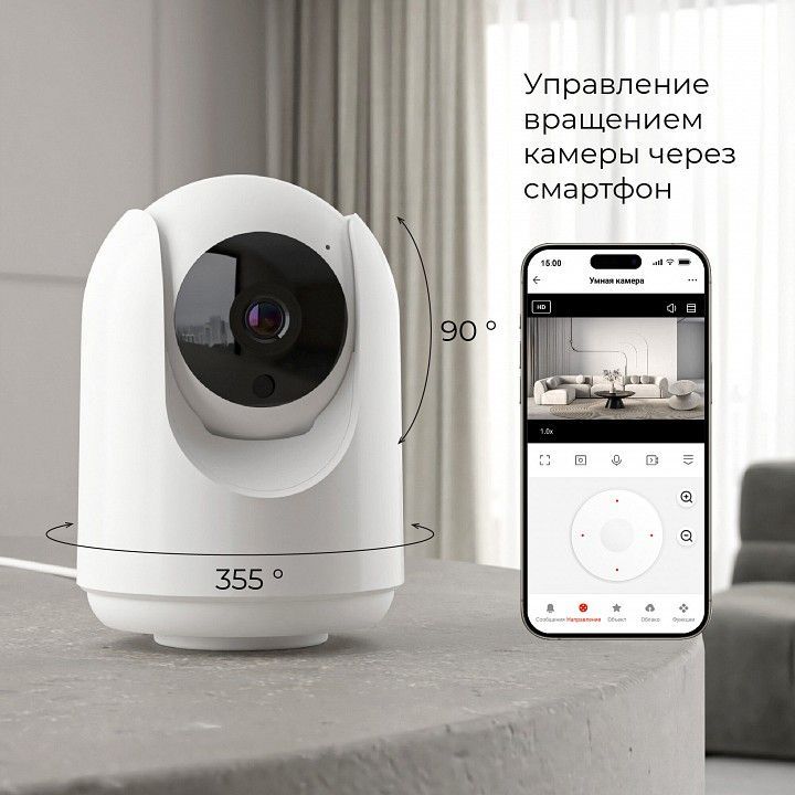 Видеокамера безопасности Elektrostandard WF 76500/00