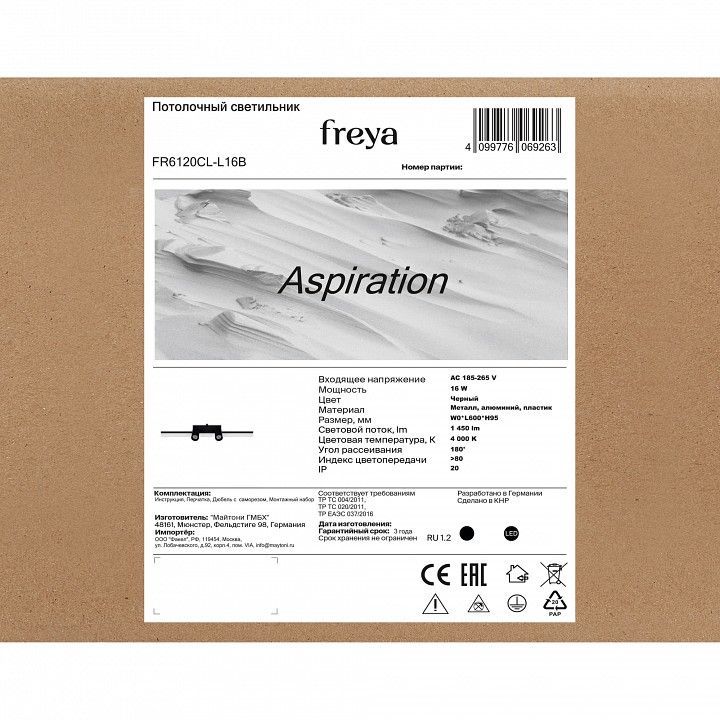 Потолочная люстра Freya Aspiration FR6120CL-L16B