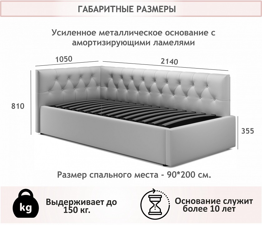 Кровать односпальная Afelia 2000x900