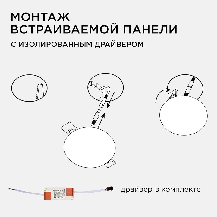 Встраиваемый светильник Apeyron Electrics  06-111