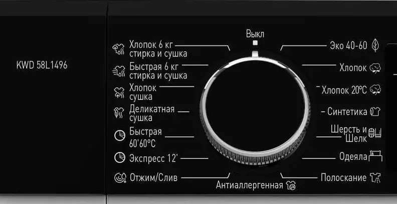 Отдельностоящая стиральная машина с сушкой Korting KWD 58L1496