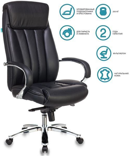 Кресло для руководителя Бюрократ T-9922 1155887, T-9922SL/BLACK