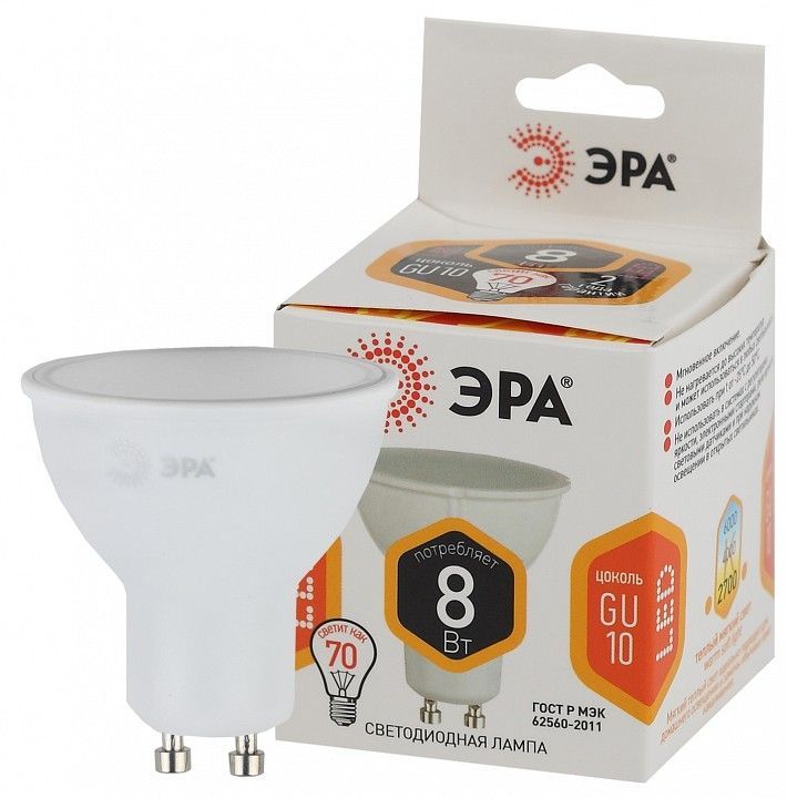 Лампа светодиодная Эра  GU10 8Вт 2700K LED MR16-8W-827-GU10