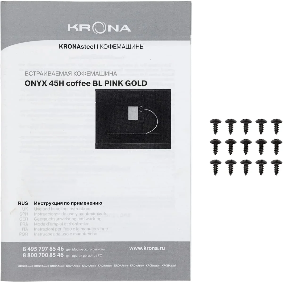 Встраиваемая кофемашина KRONA ONYX 45H coffee BL PINK GOLD