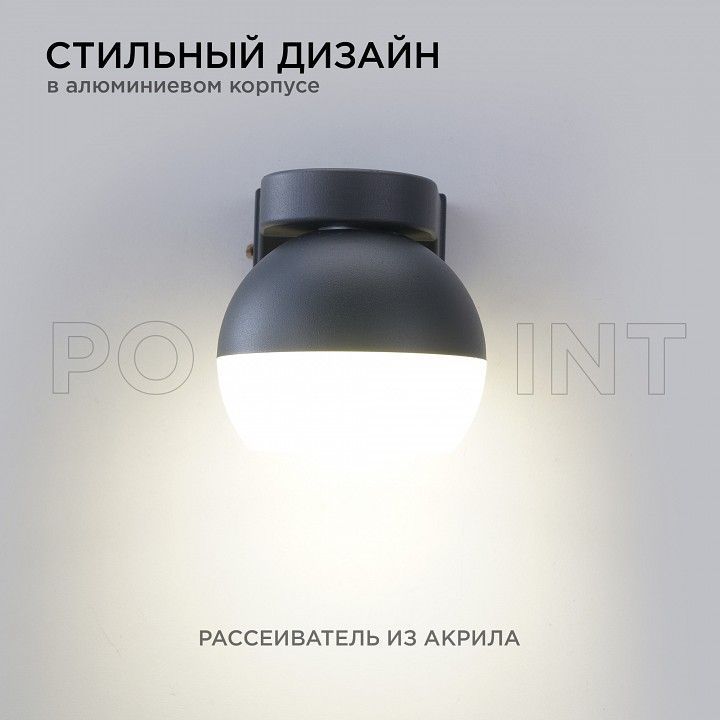 Светильник на штанге Apeyron Electrics  11-125