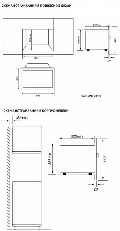 Встраиваемая микроволновая печь Korting KMI 820 RB