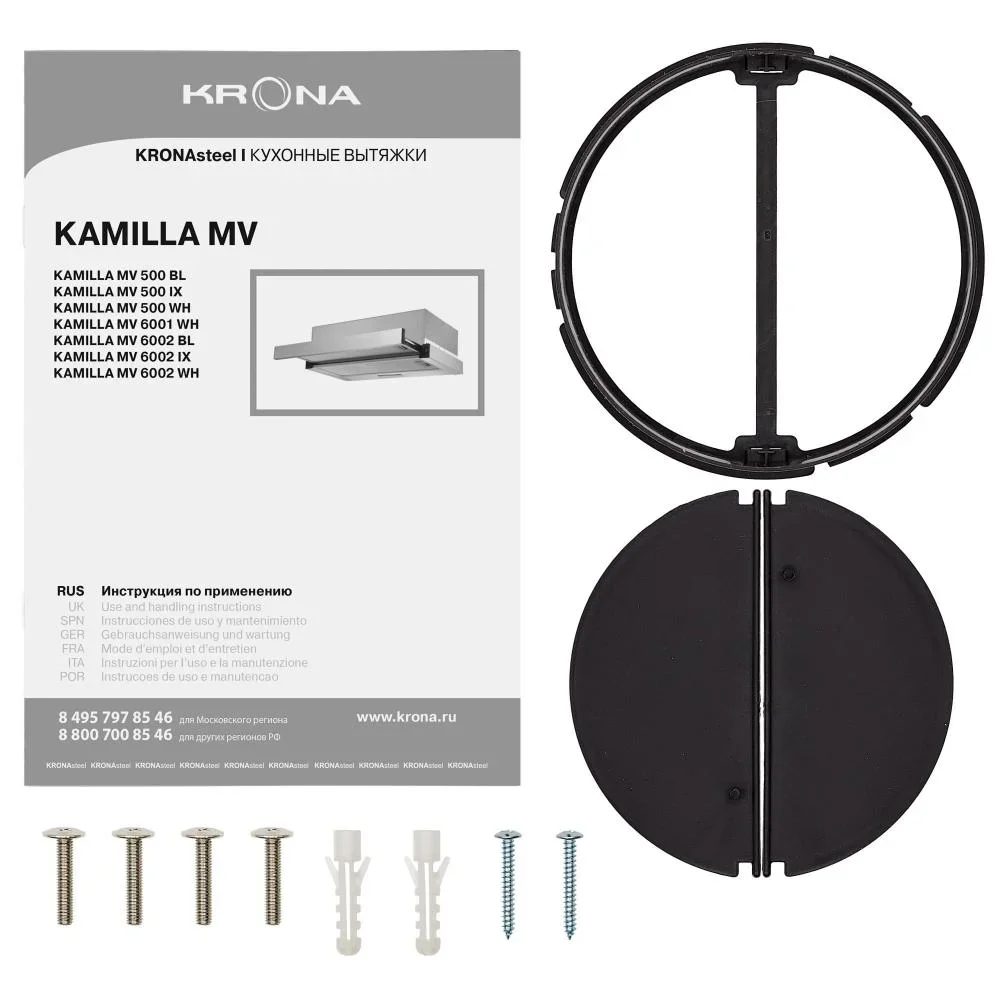 Встраиваемая вытяжка KRONA KAMILLA MV 500 IX