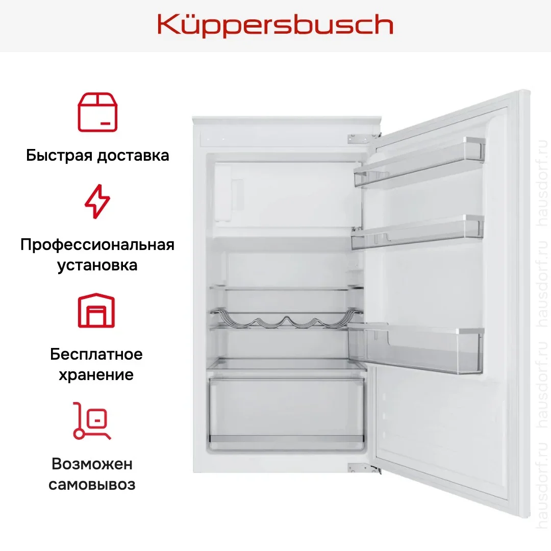 Встраиваемый холодильник Kuppersbusch FK 3305.0I