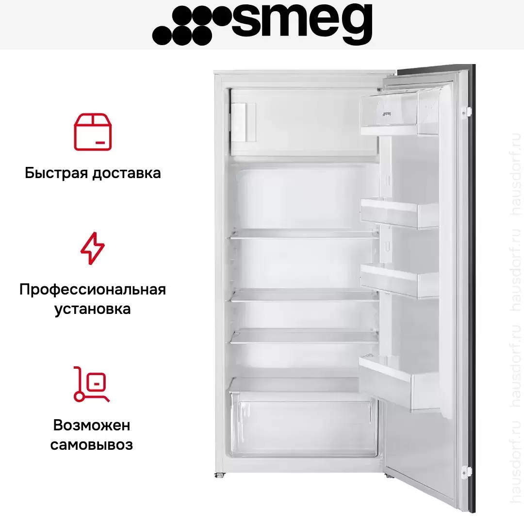 Встраиваемый холодильник Smeg S4C122E