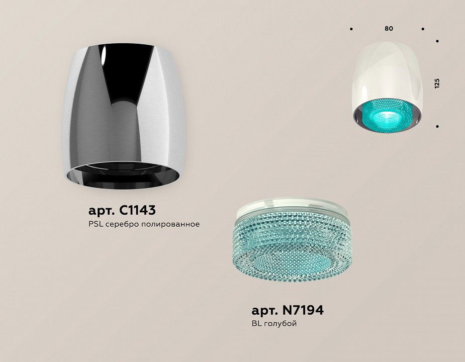 Накладной светильник Ambrella Light XS XS1143011