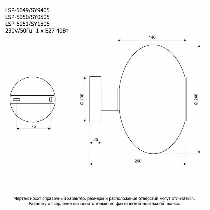 Накладной светильник Lussole  LSP-5050
