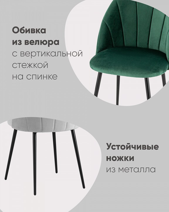 Стул Логан SN