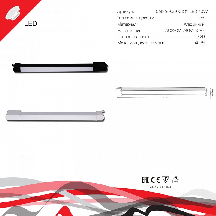 Накладной светильник Reluce 06186 06186-9.3-001QY LED40W BK