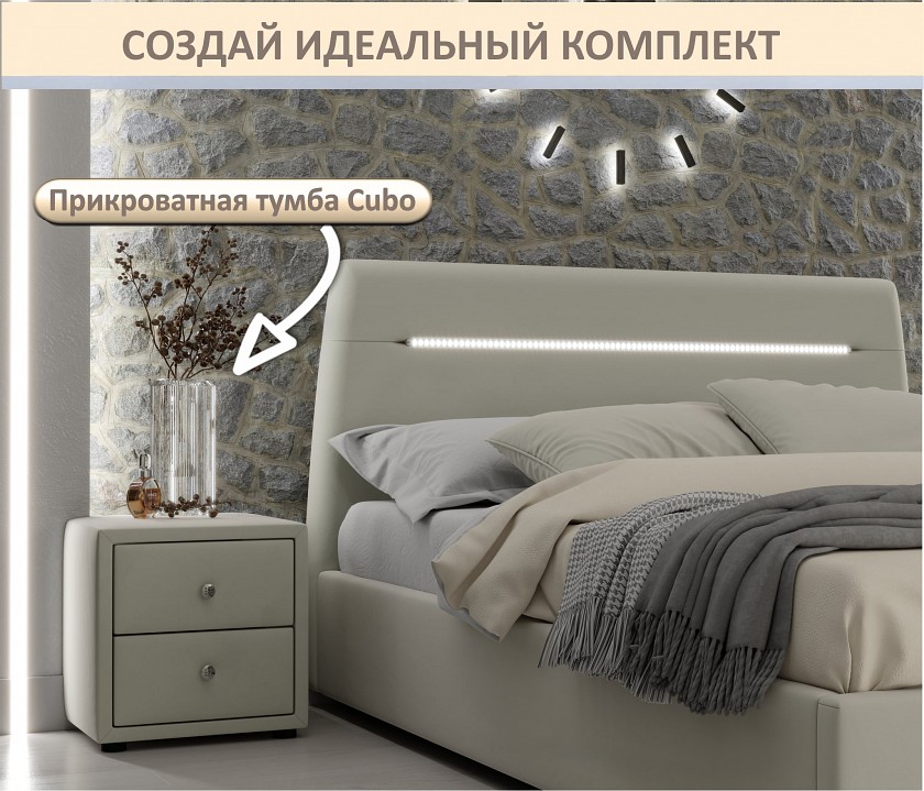 Кровать двуспальная Neo с подсветкой