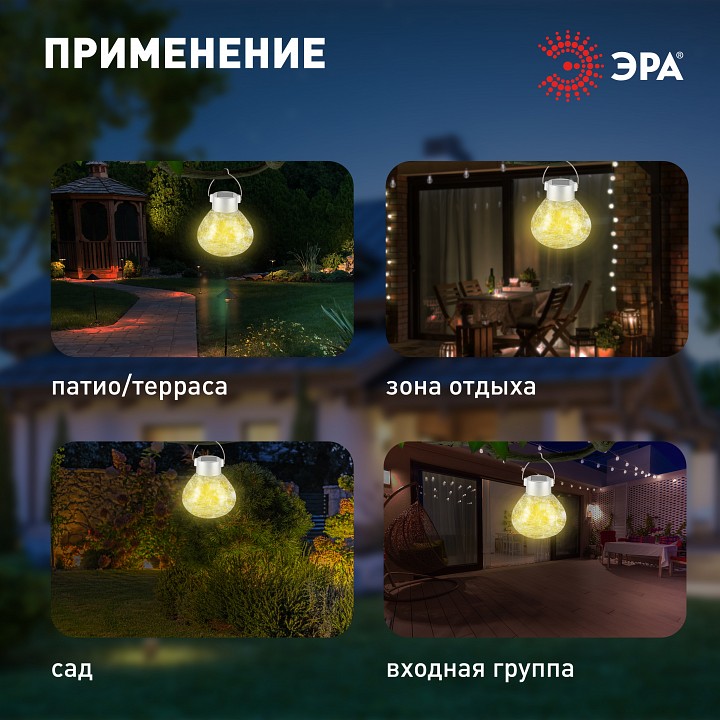 Наземный низкий светильник Эра  ERASF23-26