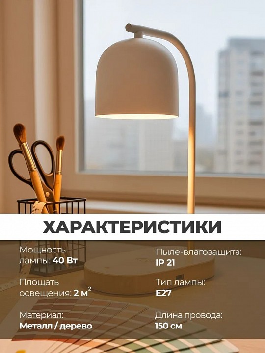 Настольная лампа офисная Zortes DESKLIGHT ZRS.1066.02
