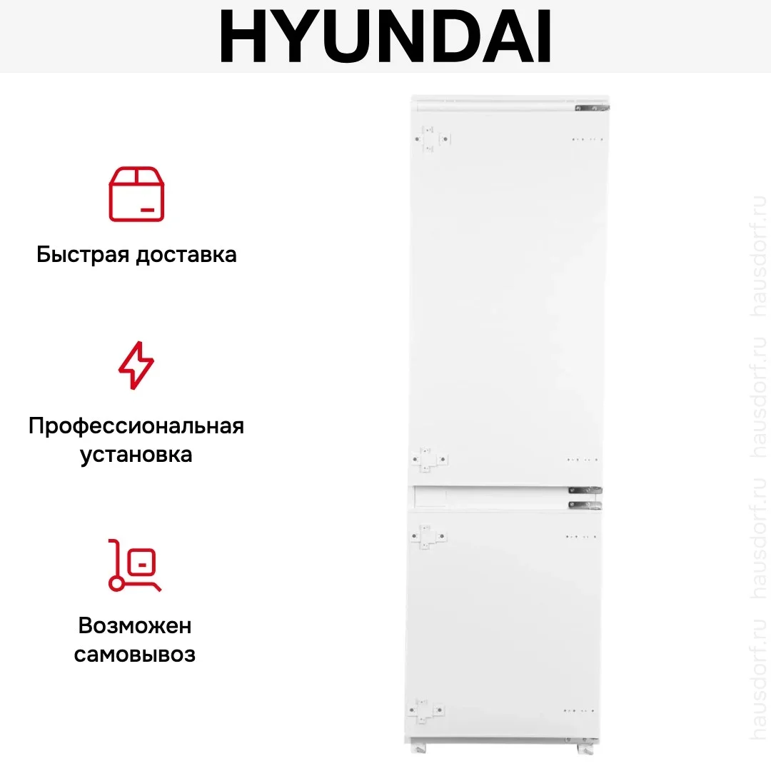 Встраиваемый холодильник Hyundai CC4033FV