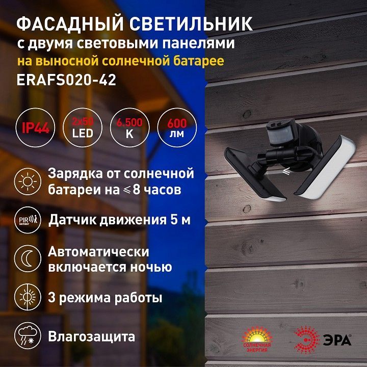 Накладной светильник Эра  ERAFS020-42