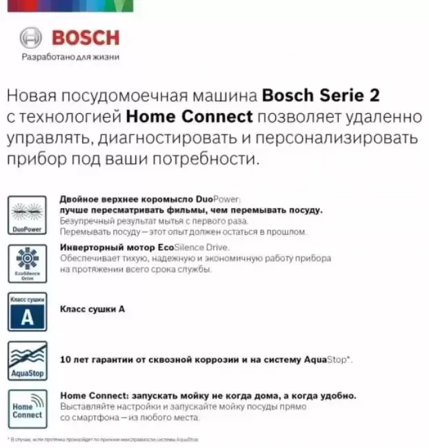 Встраиваемая посудомоечная машина BOSCH SPV2IKX3CR