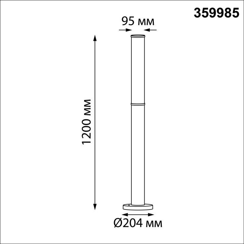 Наземный высокий светильник Novotech FLUO 359985