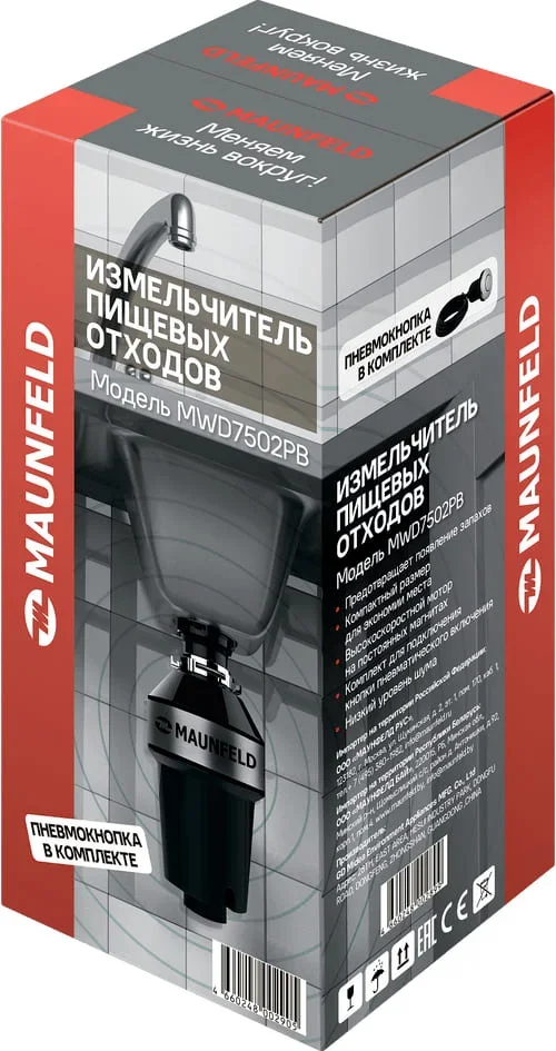Измельчитель пищевых отходов Maunfeld MWD7502PB