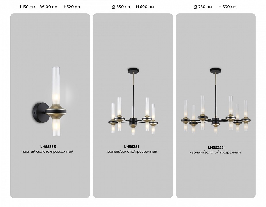 Люстра на штанге Ambrella Light HIGH LIGHT LH55353