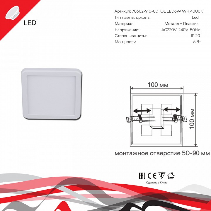 Встраиваемый светильник Reluce Technical 70602 70602-9.0-001OL LED6W WH 4000K