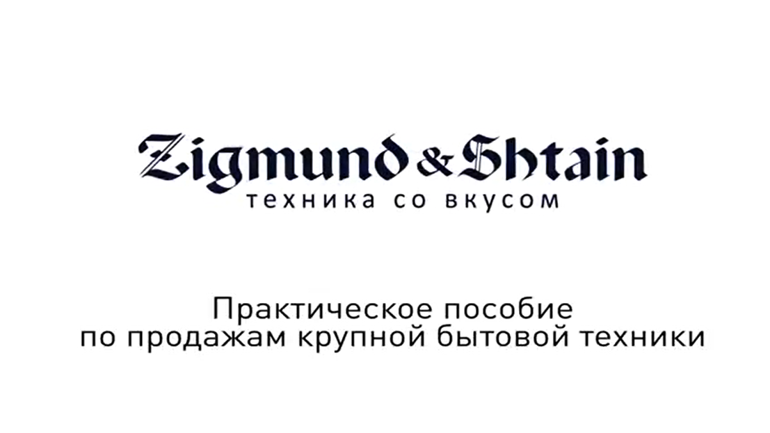 Холодильник Zigmund Shtain BR 01.1771 DX