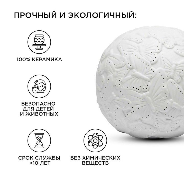 Настольная лампа декоративная Apeyron Electrics Бабочки 12-076