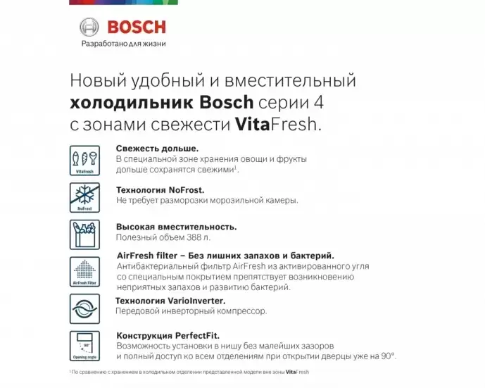 Холодильник с нижней морозильной камерой BOSCH KGN39XC27R